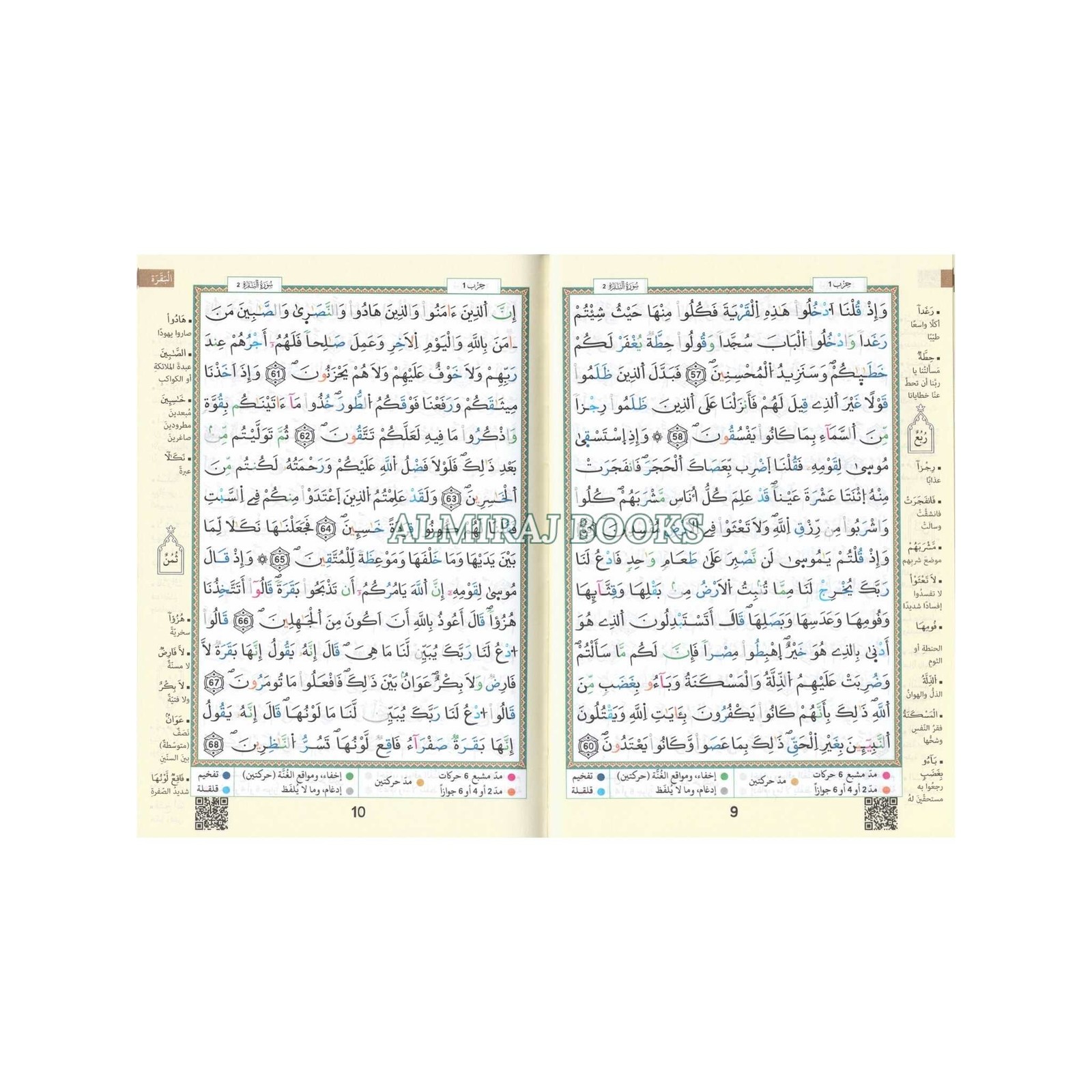 Tajweed Qur’an (Whole Qur’an, Warsh Narration) Arabic Edition By Dar