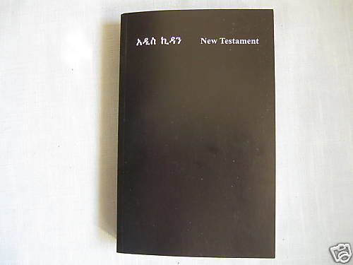 ETHIOPIAN NEW TESTAMENT BIBLE Amharic/English SC NEW