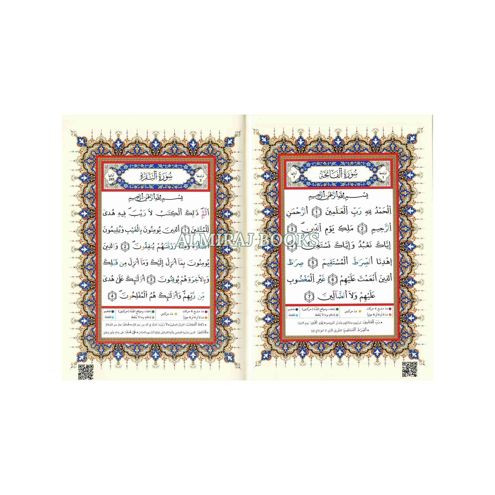 Tajweed Qur’an (Whole Qur’an, Warsh Narration) Arabic Edition By Dar
