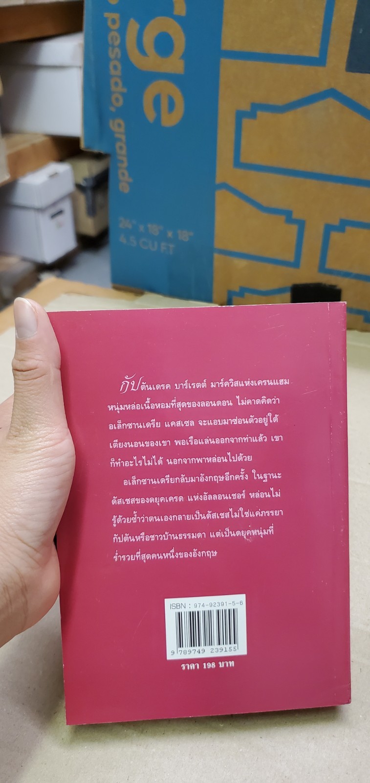 Thai language #50; very fine; trade ppbk; 540 pages; 198 baht new