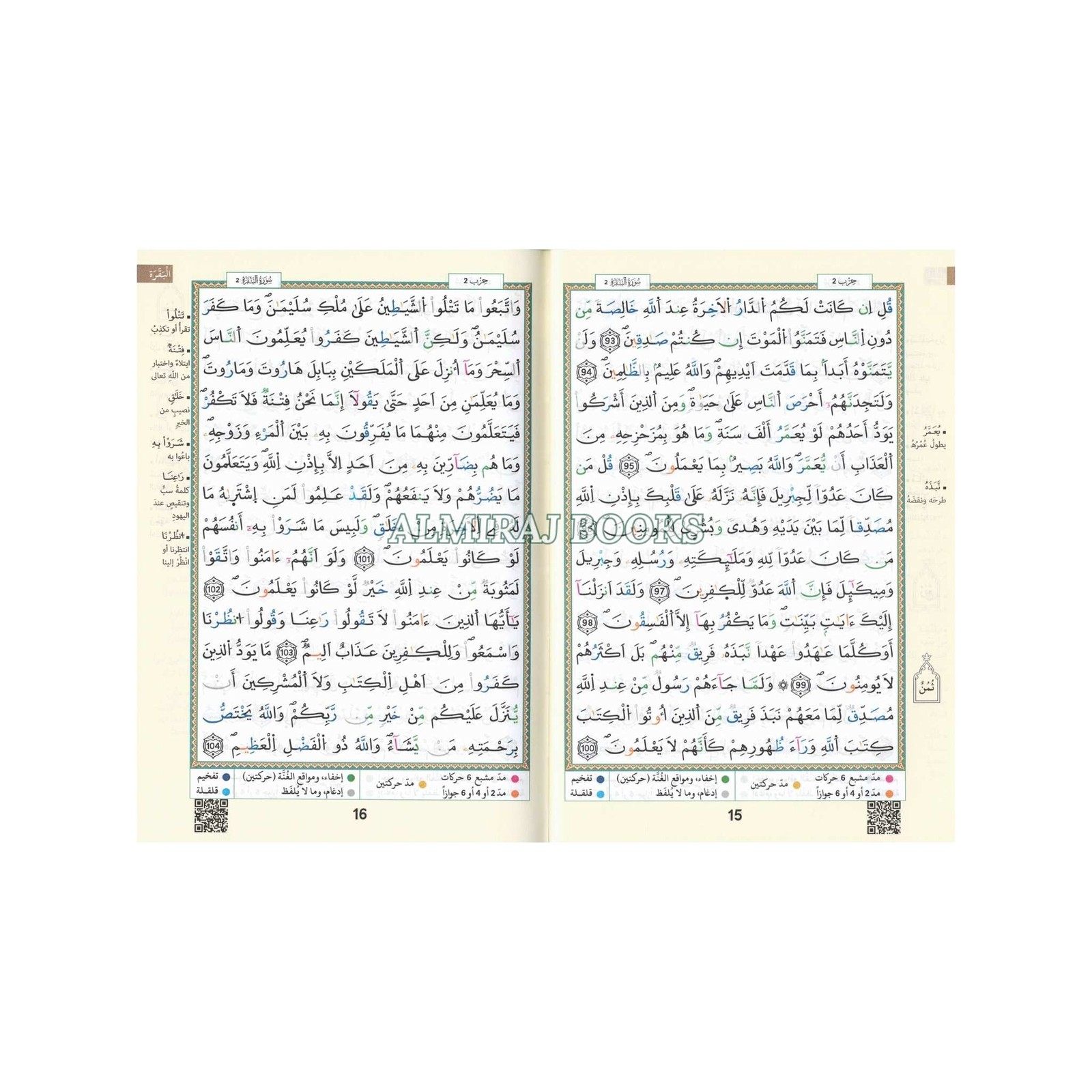 Tajweed Qur’an (Whole Qur’an, Warsh Narration) Arabic Edition By Dar