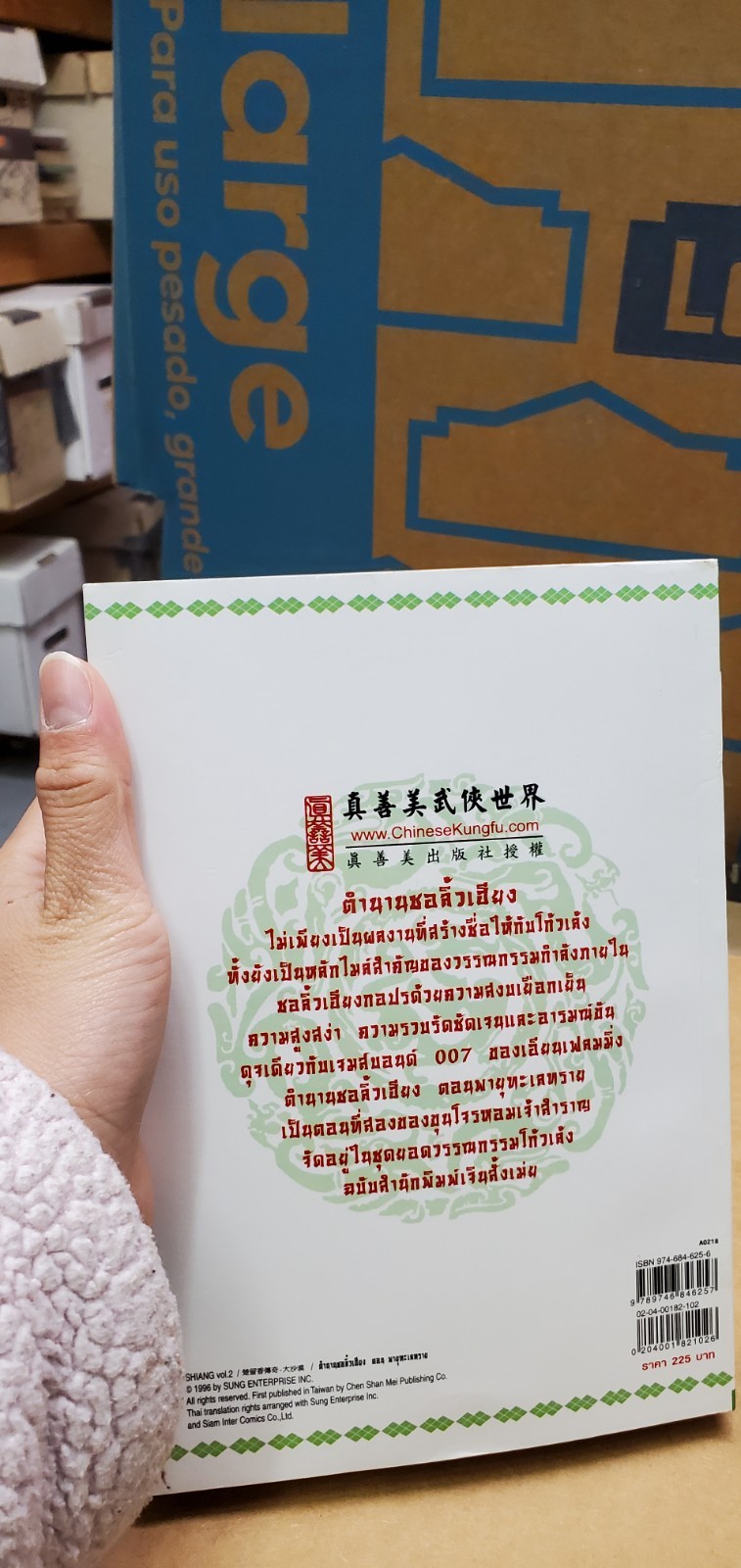 Thai Language #08; paperback book; Mint-; see scans for author..title; volume 2