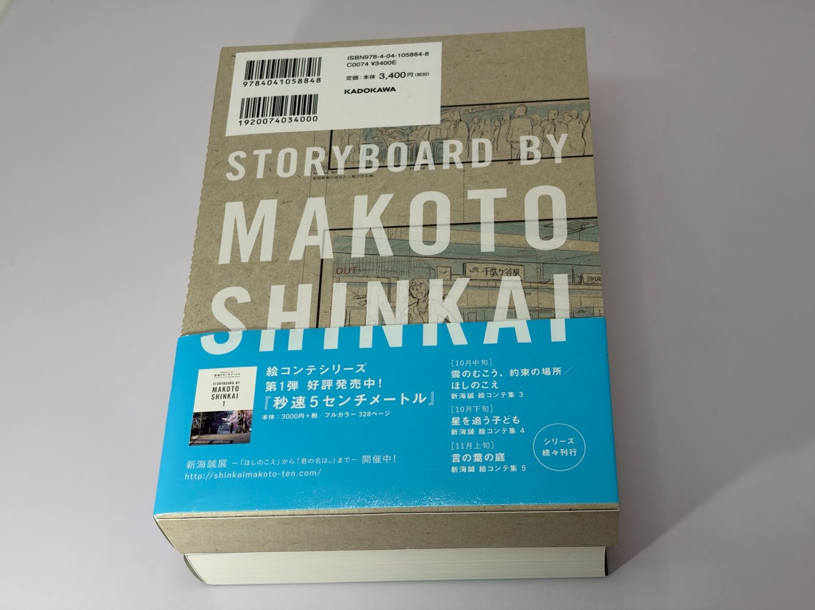 Your Name Storyboard Vol.2 by Makoto Shinkai Rare Art Book Very Good Japan