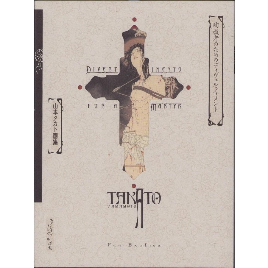 TAKATO YAMAMOTO DIVERTIMENTO FOR A MARTYR SIGNED PAN EXOTICA TREVILLE EDITION