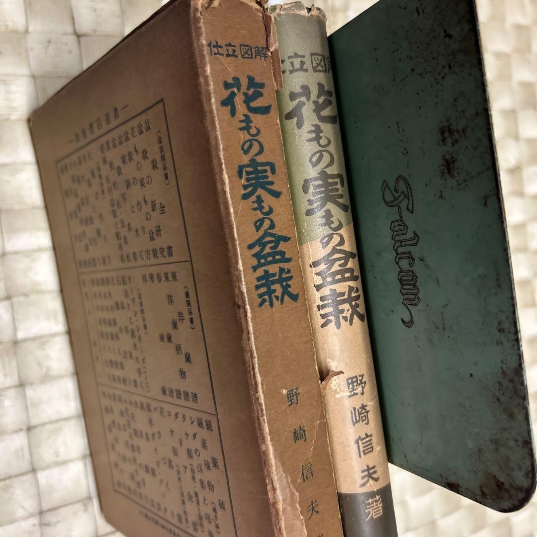 Nozaki Nobuo Bonsai Illustration Book 302 Pages Good Condition
