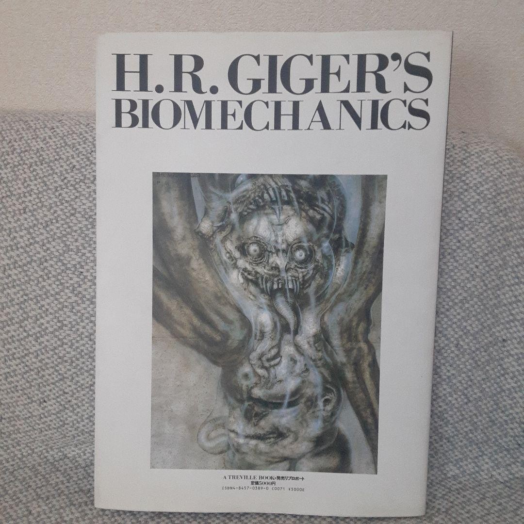 H.R. Giger’s Biomechanics 1989 1st Edition Japan Treville Art Book