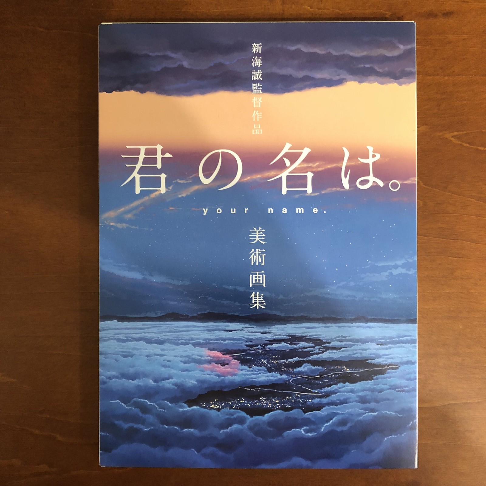 Makoto Shinkai Your Name Art Book Illustration