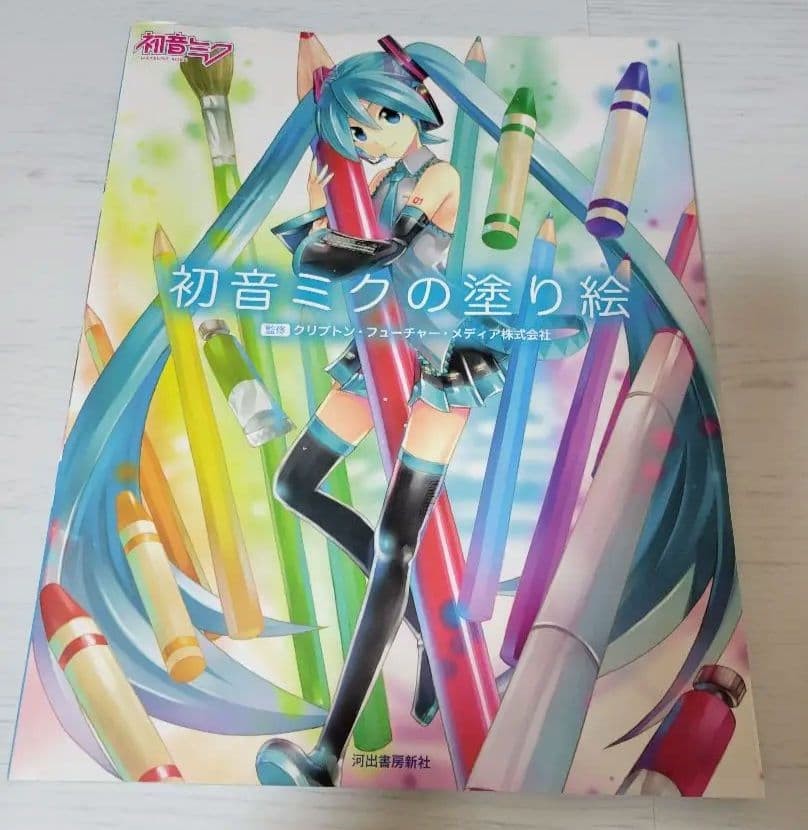 Hatsune Miku Coloring Book 11 16 Pages Remaining Japanese Edition