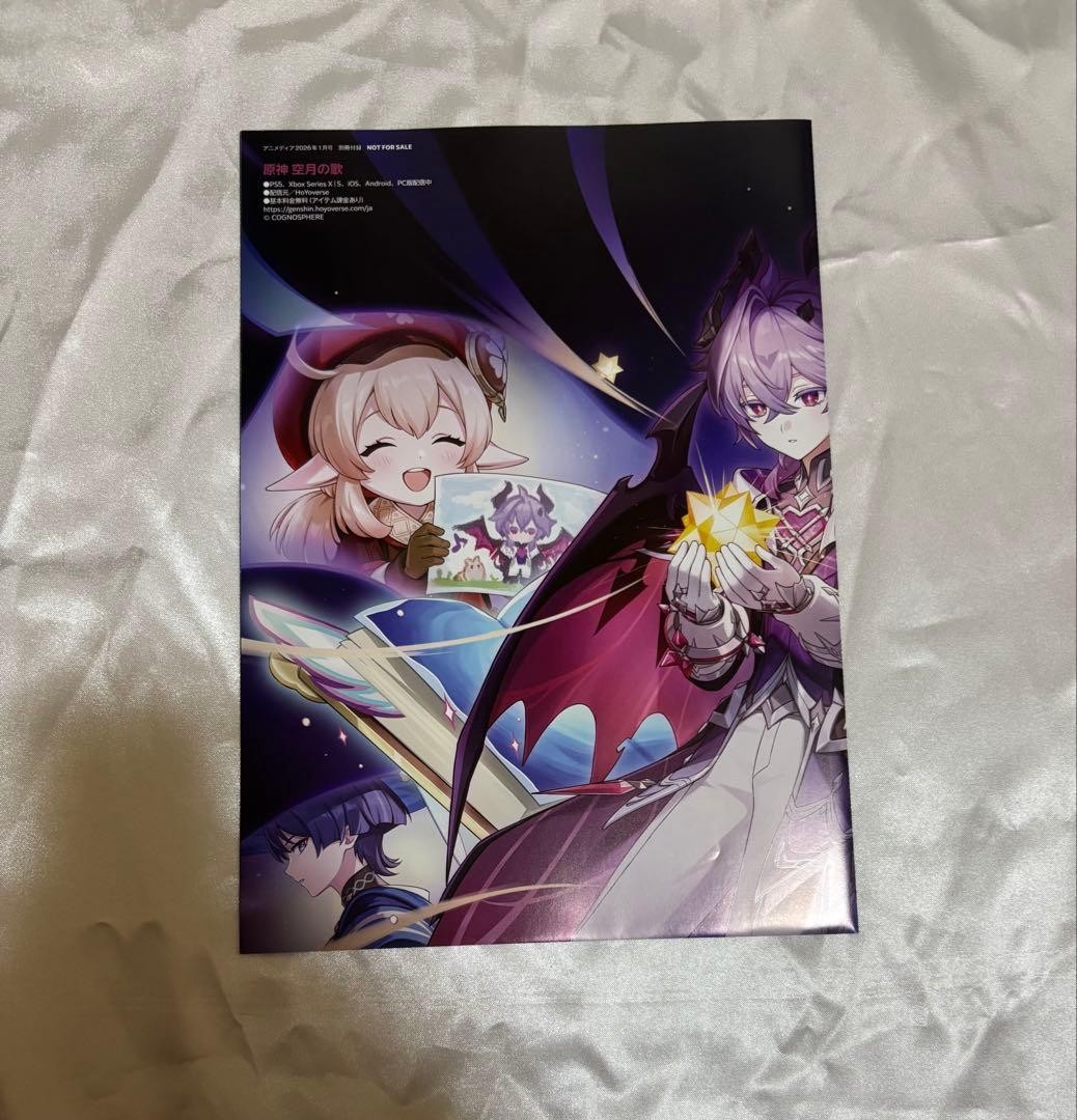 Genshin Impact Soratsuki no Uta Pinup Poster Jan Issue Water-Resistant Tray Card