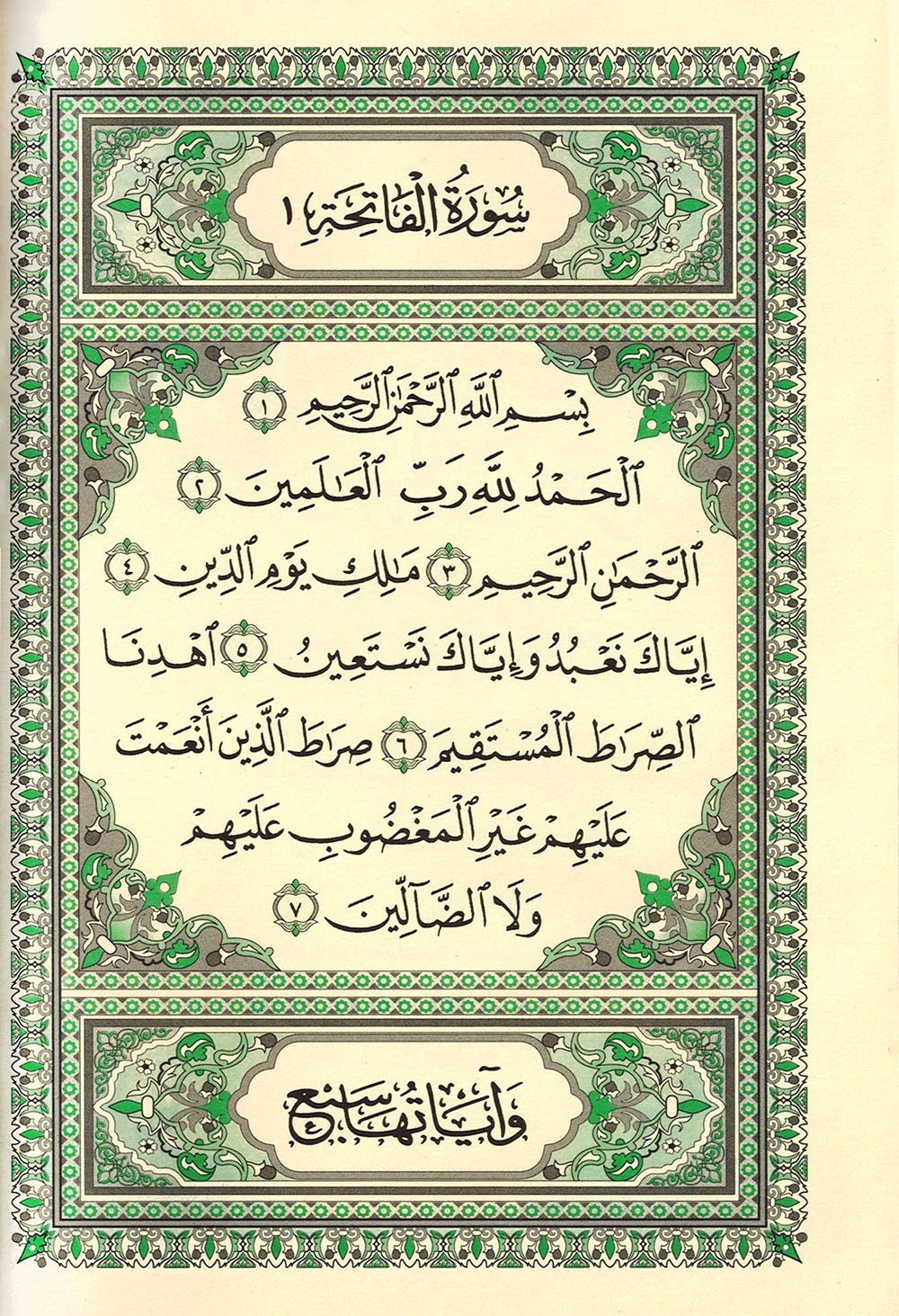Holy Quran – Red Cover – 5.5 x 8 in – Hardcover – Arabic