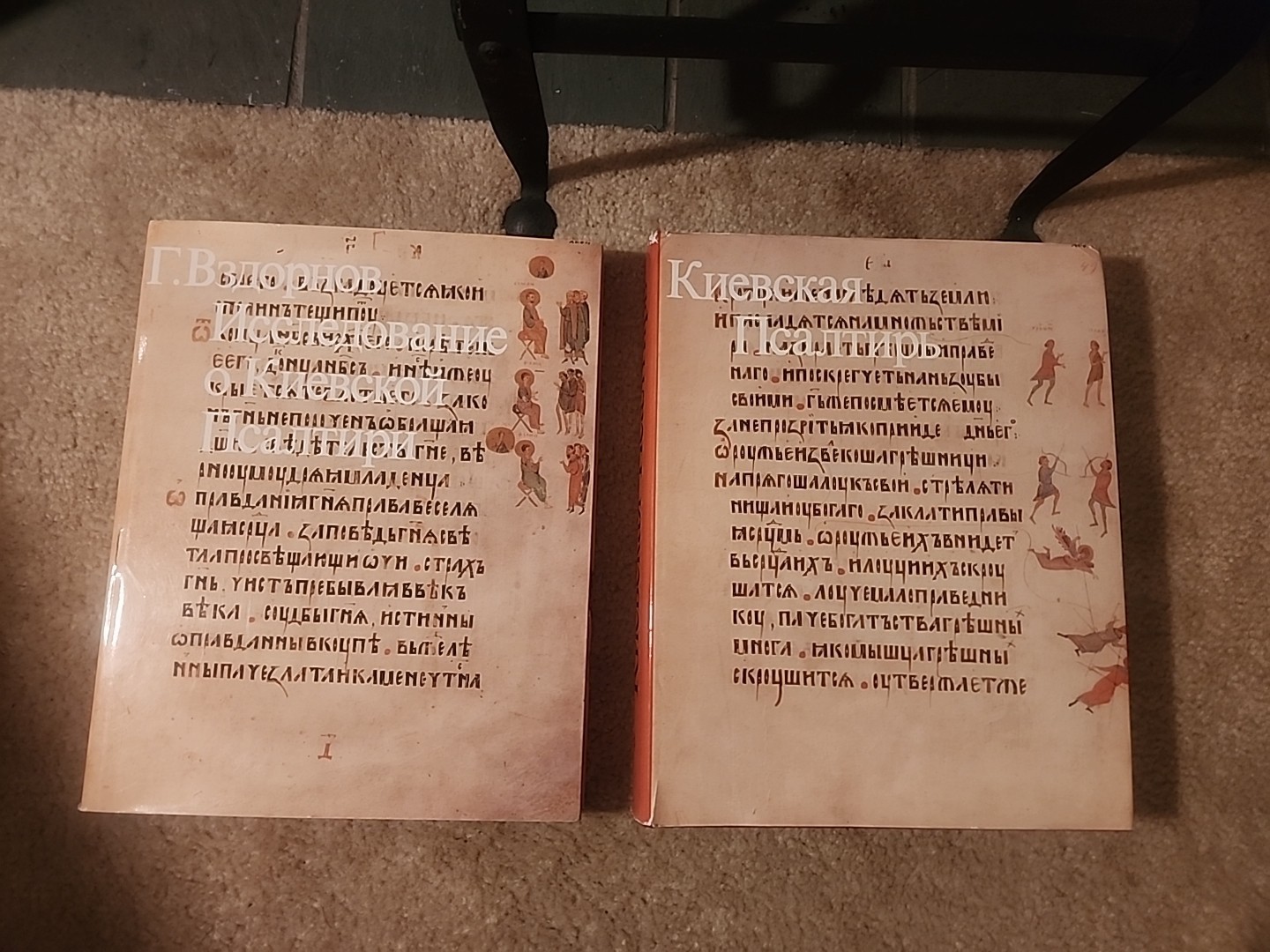 Herold Vzdornov Comm Kievskoj Psaltyri (Kyiv Psalter Of 1397)