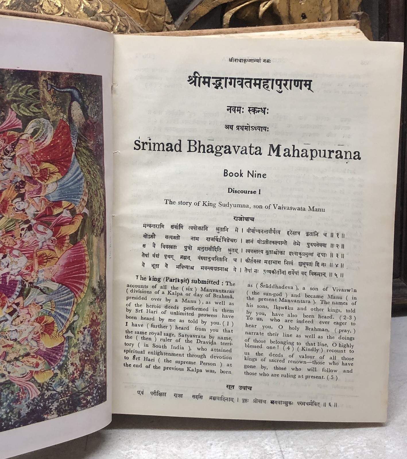 SRIMAD BHAGAVATA MAHAPURANA (PART I & 2) SANSKRIT & ENGLISH 2nd ED 1982 HB