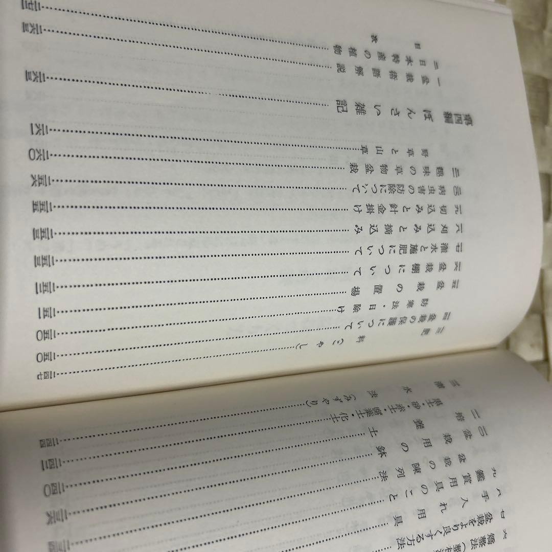 Nozaki Nobuo Bonsai Illustration Book 302 Pages Good Condition