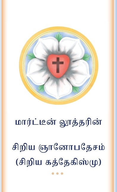 The Small Catechism In Tamil