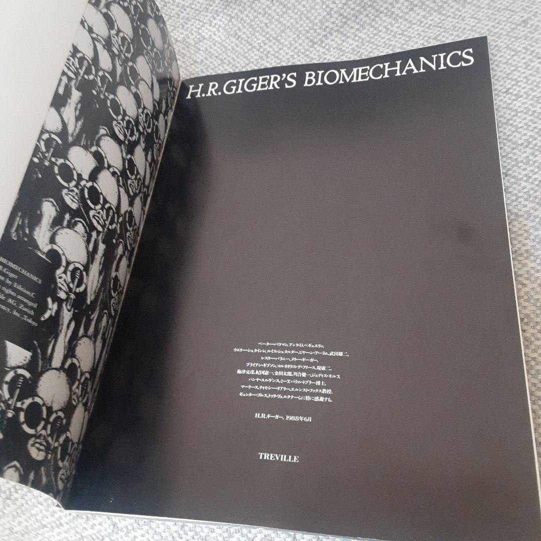 H.R. Giger’s Biomechanics 1989 1st Edition Japan Treville Art Book