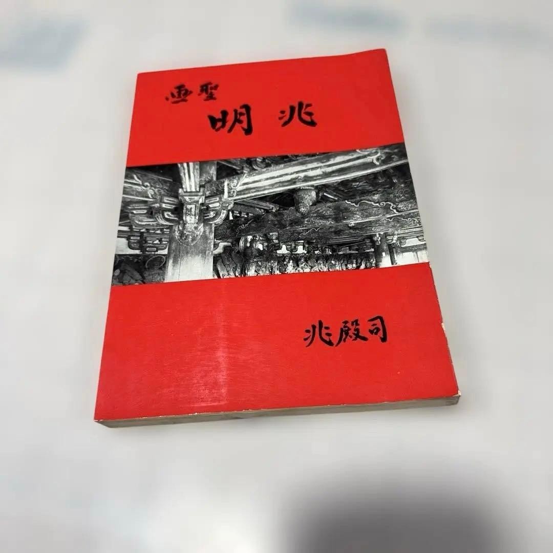 Takahashi Hiroshi Art Book “Gasho Meicho” Vintage Used, 139pp, 22cm