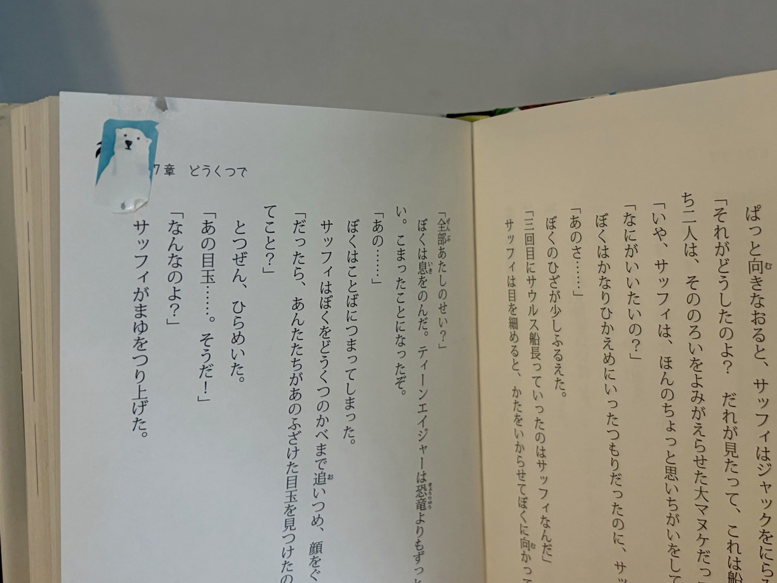 Great Panic! Revived Dinosaurs Anime Book