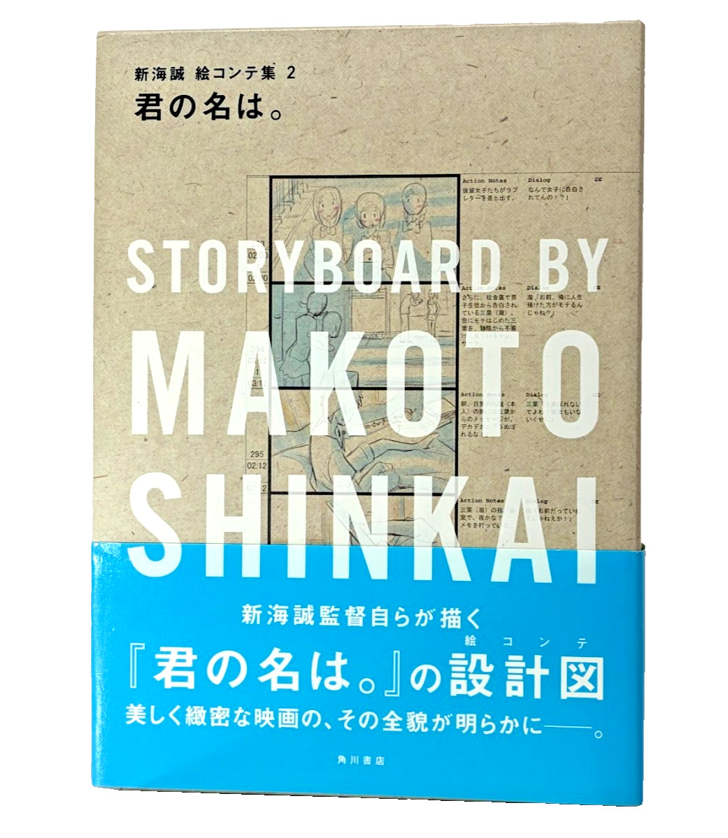Your Name Storyboard Vol.2 by Makoto Shinkai Rare Art Book Very Good Japan